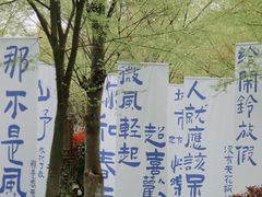 -茅山东方盐湖城景区