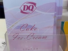 -DQ·蛋糕·冰淇淋(湖景东路店)