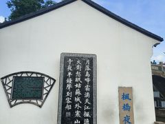 -寒山寺