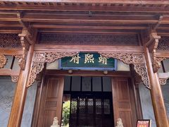 -阆辣荟餐饮(老味道8年·古城店)