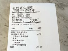 -必胜客(津塘店)