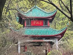 -岳麓山风景名胜区