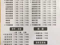 菜单-华兴街自力面店