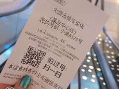 账单-浩海火燒雲傣家菜(静安芮欧店)
