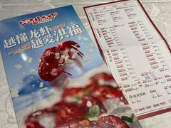 -洪福龙虾
