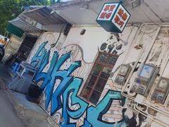 -渔记茶餐厅(渔村店)