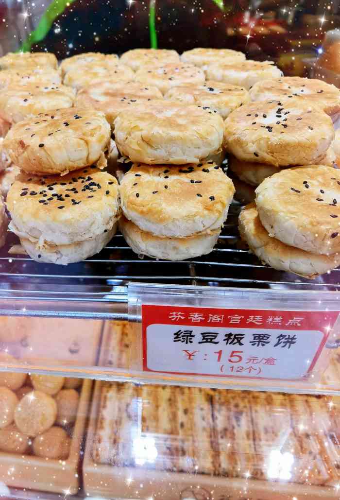 芬香阁中式糕点(东塘东店)-"在这边附近,偶尔会去这家隔壁买包子,最近