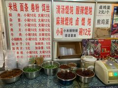 -猫记风味小吃店(永和里店)