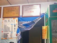 -陆长玖古法猪脚饭(玄风桥店)