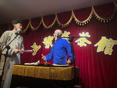 -五号院相声茶馆(古文化街通庆里店)