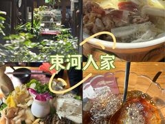 -束河人家(南锣鼓巷店)