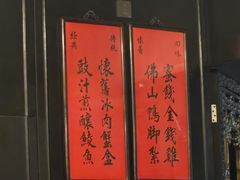 -誉八仙粤菜(万象天地店)