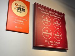-兴记肉骨茶(甲洞大街第二新分店)