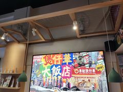 -华记煲仔华·煲仔饭(市桥易发店)