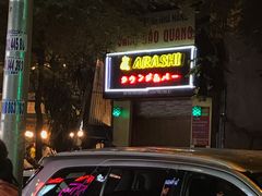 左边是烤肉店-5KU Station