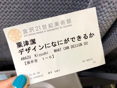 -金泽21世纪美术馆