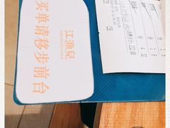 -江渔儿酸菜鱼(奥园广场金发购物中心店)
