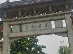 -东坡赤壁风景名胜区
