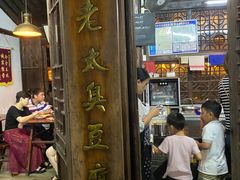 -茅老太臭豆腐