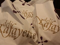 -老佛爷饼店