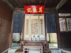 -潜口民宅博物馆