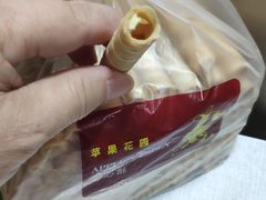 -苹果花园(桂林路店)