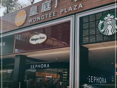 -皇庭广场(福华三路店)