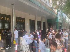 -清真·白记年糕(牛街北口店)