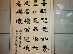 -泉儿头杂碎·清真(城东总店)