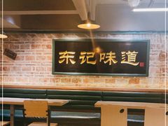 -东记甜品(佛山总店)