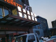 -恒坤北纬42度温泉洗浴(公园路店)