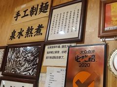 -老龙亭拉面店