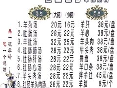 -清真喜兰老丁羊汤特色小吃