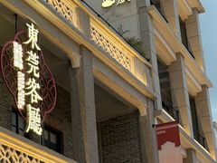 -东莞市可园博物馆