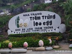 -100蛋泥浆浴