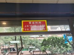 门面-洪霞餐馆