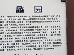 -无锡蠡湖国家湿地公园-蠡园