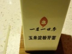 -一叶一世界•素食餐厅(环球中心店)