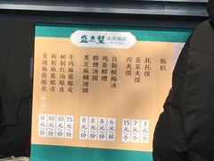 -清真盛志望麻酱酿皮·非遗老字号