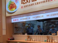 -醉面(大钟寺店)