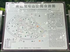 -信号山公园