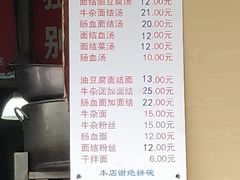 -仓桥面结店