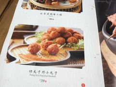 菜单-顺承小院儿