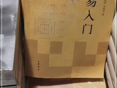 -蓉李记成都名小吃(合肥包河万达店)