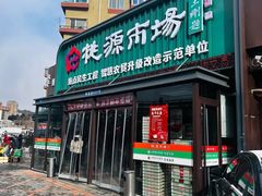 -桃源市场(解放路店)