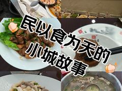 -西山人家·传统苏帮菜·家宴(木渎店)