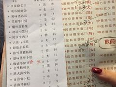 菜单-畔山酒店中餐厅