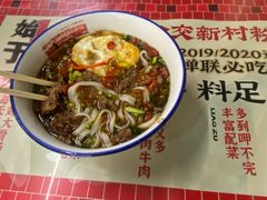 -公交新村粉店(赤岗冲店)