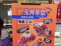 -争鲜回转寿司(东方银座店)