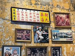 -何九海南茶店(鬼仔巷店)